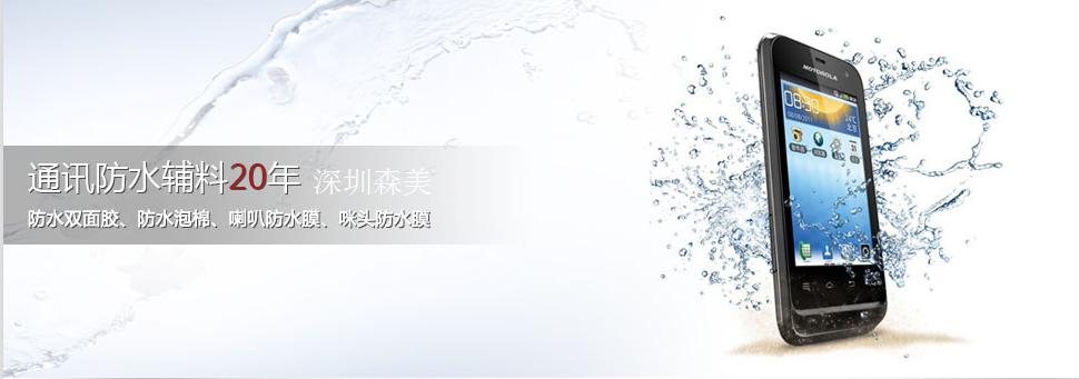 防水透氣膜 防水透氣膜